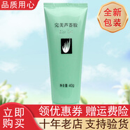 完美蘆薈膠 完美牌蘆薈膠 40g/支 完美蘆薈膠盒裝 完美牌蘆薈膠盒裝 1支裝