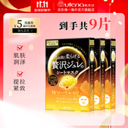 佑天蘭日本進(jìn)口黃金果凍精華面膜3盒玻尿酸/膠原蛋白/蜂王漿/積雪草精華 蜂王乳*3