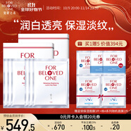 寵愛(ài)之名面膜光之鑰煥白凈化生物纖維面膜保濕緊致抗皺提亮膚色 3片*2盒