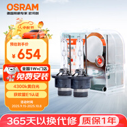 歐司朗（OSRAM）汽車(chē)氙氣大燈疝氣燈泡 經(jīng)典版套裝 原廠(chǎng)升級型 D2S 2只裝