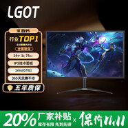 LGOTLG OT顯示器24英寸22寸24寸IPS屏高清4K165HZ直面曲面27寸臺式電腦監控器電競顯示器 24寸1K+直面+雙接口