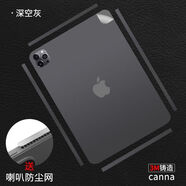 葉余適用于適用ipadpro背膜全包邊2024后膜12.9寸貼紙11/10.9保護(hù)膜平板邊框 深空灰 (四邊鏤空背膜)防塵網(wǎng)4個(gè) 2024iPad Air-11寸WiFi版