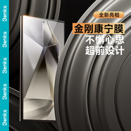邦克仕（Benks）適用于三星s24ultra鋼化膜s24/s24+康寧玻璃手機貼膜高清抗指紋保護膜 【康寧高配版】多重強化防護丨高清不易碎 S24 Ultra