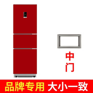 康佳適用康佳冰箱BCD-192MT/193MT/210GB3S冰箱抽屜擱架封條原廠(chǎng) 中門(mén)封條