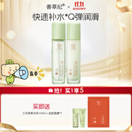 善草紀玻尿酸補水保濕水乳套裝三代茉莉細膩毛孔護膚抗皺緊致秋冬款乳液 高保濕水乳】升級茉莉水乳兩件套