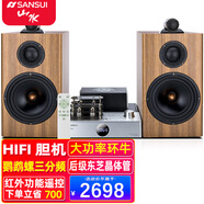 山水發(fā)燒級藍(lán)牙組合音響 膽機(jī)套裝 hifi音質(zhì)電子管功放機(jī)音箱大功率家用客廳CD 電視電腦音響 Q16 胡桃木紋三分頻HIFI音響