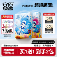 安臣國產(chǎn)【贈品加購】海洋夏季超薄透氣紙尿褲拉拉褲嬰兒通用尿不濕 紙尿褲S【2包共112片】4-8kg