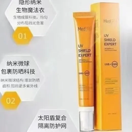 美帕維生素原B5修復(fù)噴霧補(bǔ)水保濕修護(hù)敏感舒緩肌膚濕敷爽膚水 美帕防曬霜50ml