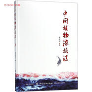 (PDF)中國(guó)植物染技法