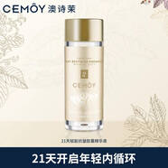 cemoy澳詩(shī)茉21天膠囊精華液嘭彈緊致促生膠原雙抗精華7粒裝生日禮物