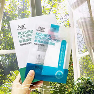 名蔻小分子亮膚補水蝦青素透明質(zhì)酸多肽熬夜肌保濕魚(yú)子精華膠原面貼膜 蝦青素透明質(zhì)酸10片 三盒裝