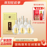 景陽岡新鐵盒壹號濃香型禮盒白酒聊城特產(chǎn)山東酒商務(wù)宴請招待白酒 38%vol 500mL 6瓶