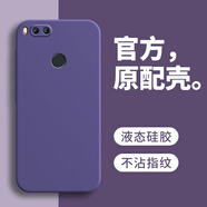 戀思適用小米5X手機殼MDE2新款MI5X外殼X5保護套ml液態(tài)硅膠ml全包防摔米五叉女mix男超薄散熱磨砂軟殼 【暗紫色New】送9D全屏膜 小米5X