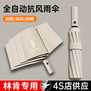 巫記24骨全自動(dòng)雨傘車載專用太陽(yáng)傘遮陽(yáng)男士抗風(fēng)暴大號(hào)加固加厚定制 林肯Z冒險(xiǎn)家飛行家航海家領(lǐng)航員 【自動(dòng)開收】60根龍骨-梧桐米