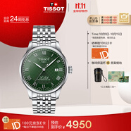 天梭（TISSOT）手表 力洛克系列男表 瑞士機械男士鋼帶腕表商務表生日禮物