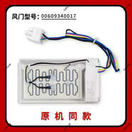 適用海爾冰箱配件BCD-218WDGS-225WDGK冷藏風(fēng)門電動風(fēng)道總成開關(guān) 1號購買0017-風(fēng)門全新
