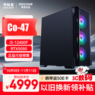 聯(lián)想（Lenovo）生態(tài)品牌異能者 游戲臺(tái)式電競設(shè)計(jì)畫圖渲染臺(tái)式機(jī)(酷睿i5-12400F/16G/1TB/5050)WiFi 國家補(bǔ)貼20%