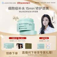 Bb LABORATORIES苾?nèi)R寶復(fù)活草2.0補(bǔ)水面膜175g 緊致補(bǔ)水送禮