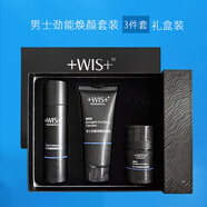 WIS男士勁能煥顏套裝 控油補水保濕清潔洗面奶男生專(zhuān)用水乳護膚品 三件套（禮盒裝）