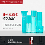 活泉（VAQUA）VAQUA/活泉臻潤水乳套裝保濕補(bǔ)水5件套干皮水乳護(hù)膚女護(hù)膚品學(xué)生 臻潤保濕5件套