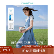 茵曼（INMAN）天絲涼感漢麻抗菌牛仔連衣裙兩件套裝2025夏女裝休閑背帶長裙子 淺牛仔藍 （面料升級） S