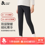 久歲伴速暖絨兒童保暖褲男童秋冬雙層加絨厚款校服打底褲大童高腰棉毛褲
