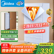 美的（Midea）【可折疊易收納】干衣機(jī)烘干機(jī)家用嬰兒衣物護(hù)理機(jī)消毒脫水機(jī)小型便攜烘衣機(jī)政府補(bǔ)貼HBGJ15C1