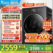 小天鵝（LittleSwan）滾筒洗衣機(jī)全自動家用10公斤大容量 小烏梅2.0 純平全嵌智投水魔方TG10VE20 以舊換新 國家補(bǔ)貼20%