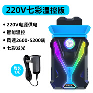 酷睿冰尊（ICE COOREL） 筆記本側邊抽風(fēng)式散熱器雷神暗夜精靈/拯救者戴爾水冷游戲本電腦散熱器 F1 220V七彩炫光智能溫控版