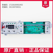 適小天鵝洗衣機(jī)電腦板TG70-1028E-1028E(S)原裝主板301330700031 0031)