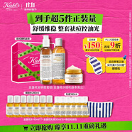 科顏氏（Kiehl's）金盞花水250ml+洗面奶230ml+面霜50ml祛痘控油禮盒 生日禮物
