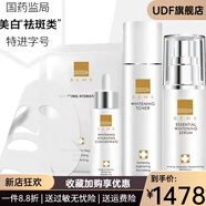 蓓慕【官方直發(fā)】凈膚煥顏系列水乳精華液面膜美白補水保濕抗皺淡斑正 凈膚煥白系列尊享套裝