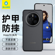 藍(lán)猩先生適用華為Mate70Pro/Pro+手機(jī)殼mate70pro保護(hù)套護(hù)甲磨砂親膚抗指紋超薄防摔保護(hù)殼 