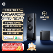 小米智能門鈴4Pro 500萬超清雙攝可視門鈴 電子貓眼攝像頭 智能遠(yuǎn)程雙向通話包裹快遞識別監(jiān)控器家用