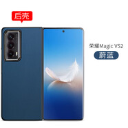 毅美 適用榮耀magic vs2手機殼magicvs2折疊屏majic素皮honor磁吸2sv華為魔術(shù)薄男款皮套后殼半包輕薄 單后殼丨經(jīng)典款【蔚藍】 榮耀 Magic Vs2