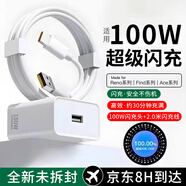蜜瑪適配OPPO充電器80w65w100w一加充電頭Reno13原裝氮化鎵FindX7X8pro閃充套裝type-c真我快充 KT-HW1OOW超級閃充頭+2米6A線
