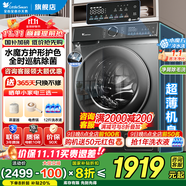 小天鵝（LittleSwan）滾筒洗衣機(jī)全自動家用 水魔方10公斤大容量 單洗/洗烘一體機(jī) 一級能效 國家補(bǔ)貼20% 以舊換新 【升級單洗滾筒式868PLUS】智能投放+巡航除菌