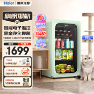 海爾（Haier）92升冰吧家用客廳辦公室單門冰箱小型迷你透明玻璃門水果飲料冷藏茶葉母乳立式復(fù)古活力保鮮柜  煙波綠 92L 黑金凈化｜電子控溫｜466mm超薄