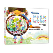 肚子里的秘密花園【3-8歲】童書(shū) 繪本 健康成長(cháng)繪本 介紹腸道里的微生物 培養生活好習慣 中國婦幼保健協(xié)會(huì )指導推薦用書(shū) 首都兒科研究所附屬兒童醫院醫生審定