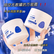 凡士林老牌女男士面霜秋冬季滋潤保濕潤膚霜補水防干燥全身體可用干皮 買(mǎi)1送1=2瓶(白凡士林保濕潤膚霜)