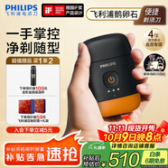 飛利浦剃須刀電動(dòng)剃須刀飛利浦電動(dòng)剃須刀鵝卵石便攜式刮胡刀胡須刀刀頭進(jìn)口送男友官方旗艦店國家補貼 太陽(yáng)石YQ660/02 便攜裝