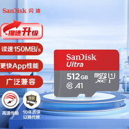 閃迪（SanDisk）TF卡 Micro SD卡運(yùn)動(dòng)相機(jī)大疆無人機(jī)tf內(nèi)存卡switch行車記錄儀視頻存儲(chǔ)卡4K超高清拍攝儲(chǔ)存卡 【游戲機(jī)】512G TF卡 讀速150MB/S