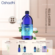 Oshadhi德國O家白玫瑰純露1000ml薔薇純露玫瑰水爽膚水濕敷水護膚水禮物