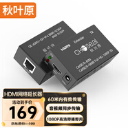 秋葉原（CHOSEAL）HDMI延長(zhǎng)器60米 HDMI轉(zhuǎn)RJ45網(wǎng)口轉(zhuǎn)換器 高清網(wǎng)絡(luò)傳輸信號(hào)放大器 發(fā)射器接收器套裝 黑 QVC01