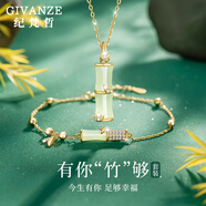 紀(jì)梵哲輕奢有你竹夠項(xiàng)鏈女生和田玉吊墜七夕情人節(jié)生日禮物送女朋友老婆 和田玉有你竹夠項(xiàng)鏈+手鏈