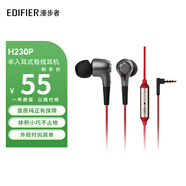 漫步者（EDIFIER）H230P手機(jī)入耳式耳機(jī) 耳麥帶話筒重低音 手機(jī)K歌麥克風(fēng) 可通話耳塞 H230P 酷黑紅