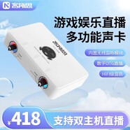 客所思P10升級48V版高級USB聲卡OTG無損網(wǎng)絡(luò)K歌喊麥錄音直播YY語音設(shè)備 P10升級版（官方標配）