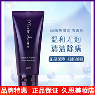 瑪麗艷旗艦正品護膚滋潤5五件套裝精華液補水潤膚日霜晚霜 柔和潔膚乳洗面奶200ml新包裝