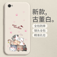 星因可愛(ài)貓咪步步高vivoY66i手機(jī)殼vivoy67保護(hù)vivo硅膠Y66l全包Y67a防摔l軟殼ia男viviy女vovoy愛(ài)vovi 一堆貓【古董白】送全屏膜+掛繩 vivo Y66