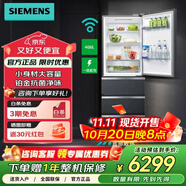 西門(mén)子（SIEMENS） 406升法式大容量 冰箱家用風(fēng)冷無(wú)霜晶御智能 活嵌入 KG402051VC 曜鋼黑KF52VA649C